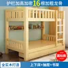 Cama litera doble de madera maciza estándar nacional para dormitorio de personal, cama litera de dos niveles para niños, cama de dos pisos