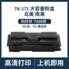 Aplicable a Cartucho de Tóner Kyocera TK-170 TK-172 TK-173 TK-174 TK-171 Cartucho de Tóner FS-1320D