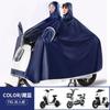 Impermeable Doble Persona para Vehículo Eléctrico, Engrosado y Alargado, Poncho de Lluvia de Cuerpo Completo para Hombres y Mujeres, Adecuado para Montar bajo Lluvia Fuerte