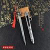 Espada antigua china de los tres reinos, espada Liu Bei Zhao Yunqing con vaina, arma, espada, modelo de metal sagrado, accesorios, adornos