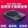 Subwoofer para Carro 12V25V Ativo Modificado Bluetooth Baixo Pesado para Debaixo do Assento