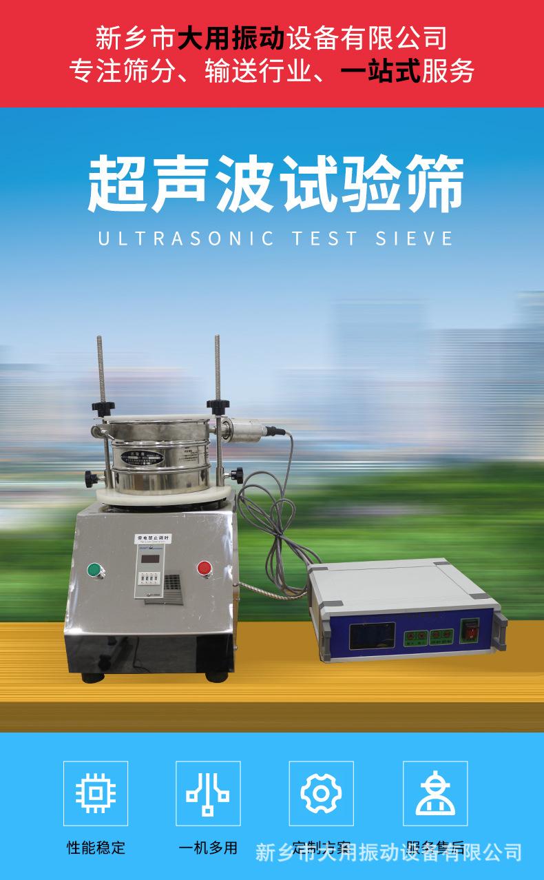 实验筛