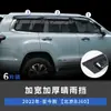 Tixinrui es Adecuado para Beijing Bj60 Protector Impermeable para Ventana de Coche Visera de Lluvia Protector de Lluvia Modificación y Decoración de Coche Accesorios Especiales