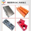 Procesamiento CNC de Placas de Aluminio, Piezas de Aleación de Aluminio, Gongs de Computadora, Maquinado de Productos de Ferretería, Torneado CNC de Piezas No Estándar