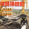 Máquina de Substituição de Trilhos Ferroviários Modificada para Pegar e Limpar Dormentes, Reparar e Limpar Cruzetas de Trilhos, Máquina de Substituição de Trilhos Xingchuang, Escavadeira de Veículo de Engenharia