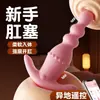 Plug Anal Princesa Misteriosa, Bolas Anais, Masturbador Unissex Estimulante, Brinquedos Sexuais SM, Linha Completa de Produtos para Adultos