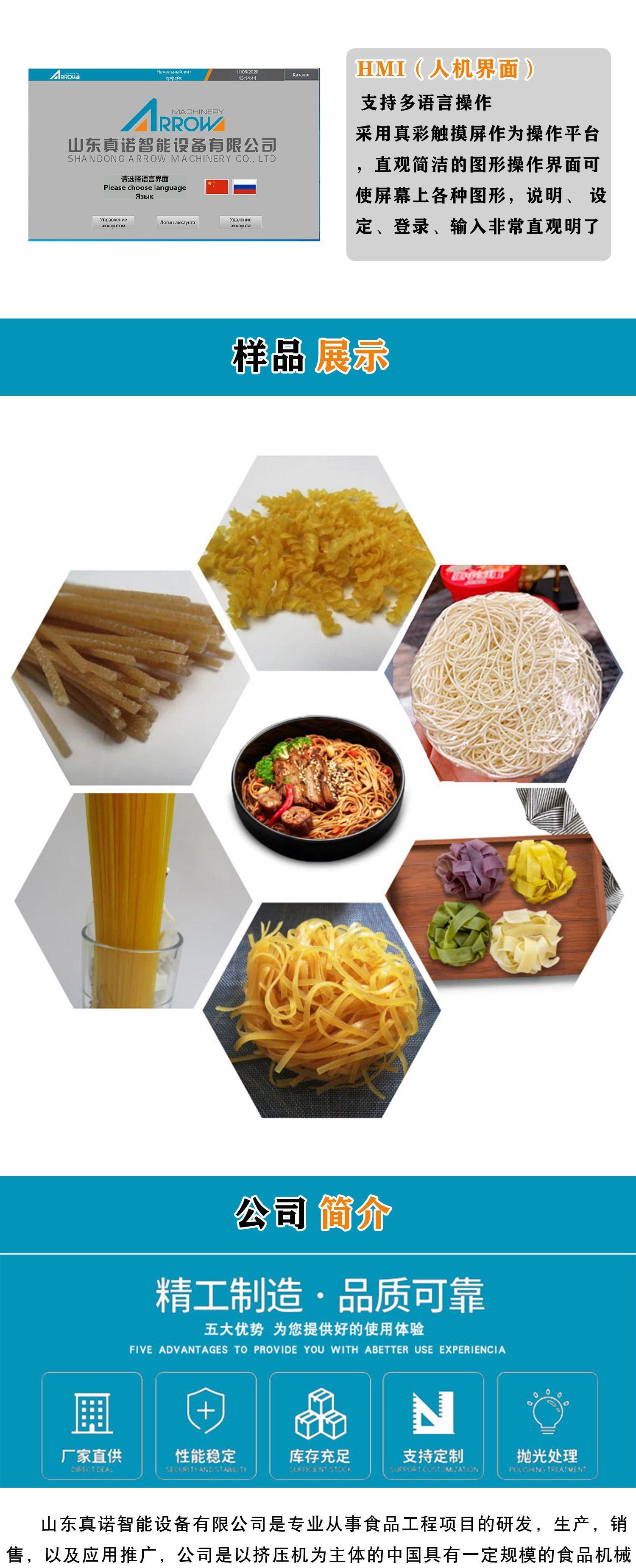 速食面详情页 (2).png