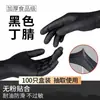 Guantes desechables PVC negro nitrilo látex grado alimenticio cocina y catering guantes engrosados