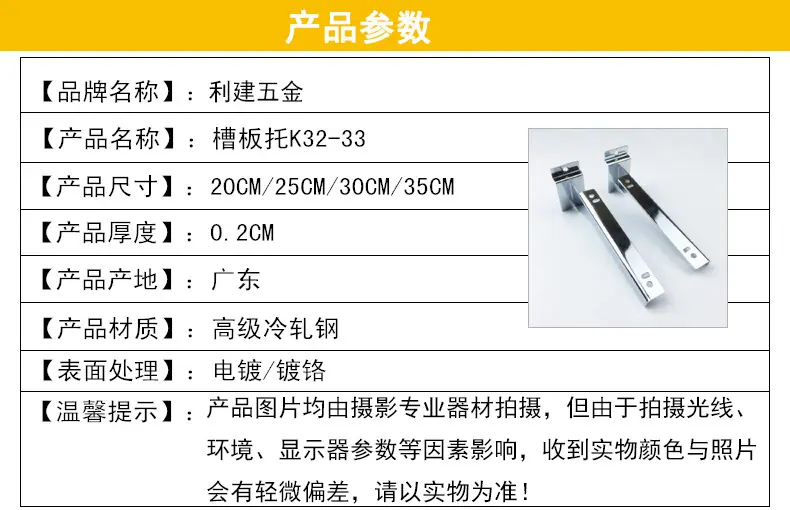 利建产品参数详情3