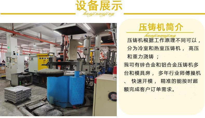 压铸机台改1