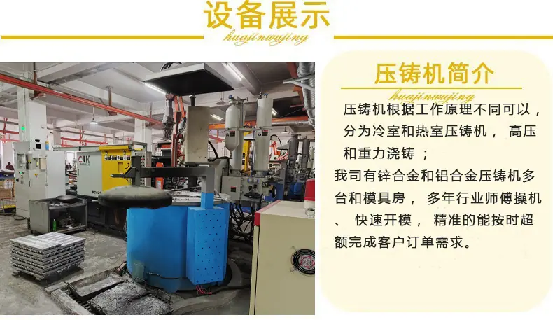 压铸机台改1
