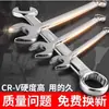 Llave de Flor de Ciruelo de Dos Etapas Doble Cabeza Múltiples Especificaciones Llave Doméstica Juego Combinado de Acero al Carbono Mate Herramientas de Reparación de Automóviles