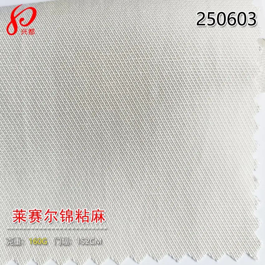 250603莱赛尔锦粘麻-3