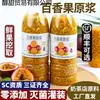 Mermelada original de maracuyá fresca de baya comercial Guangxi Yunnan pulpa de jugo concentrado congelado tienda de jugos de té con leche dorada
