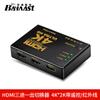 Os fabricantes fornecem HDMI switcher 4k * 2K hdmi switcher infravermelho com controle remoto