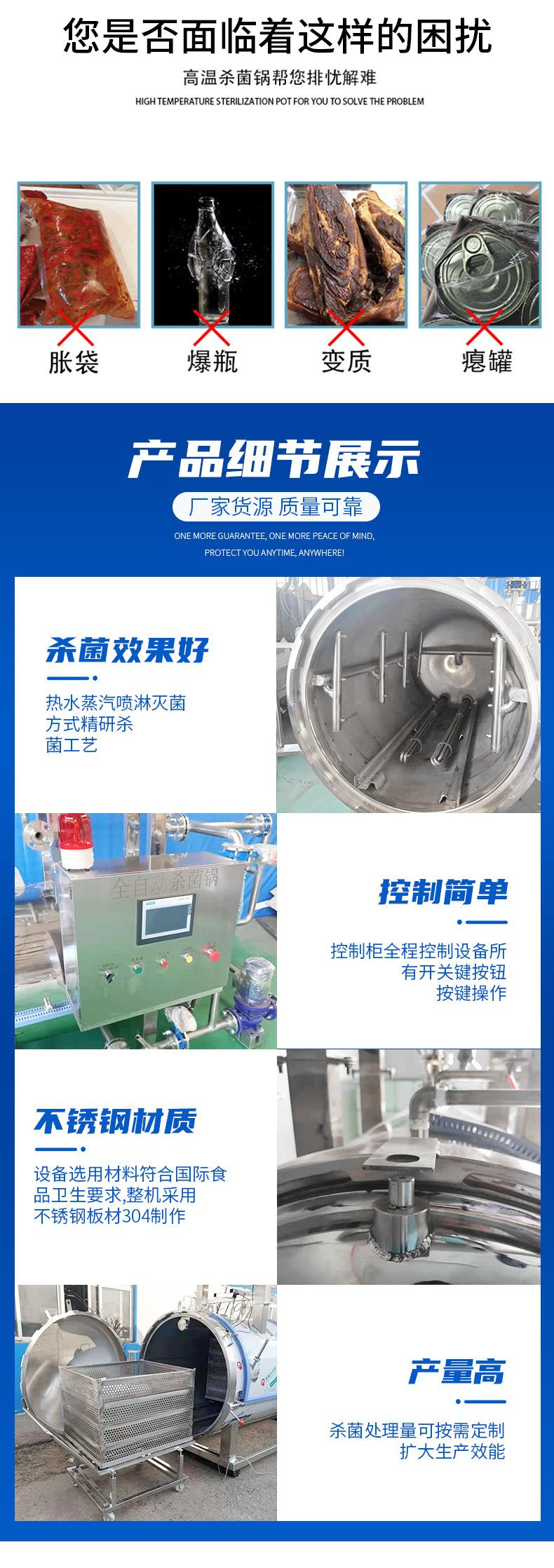 杀菌锅_02