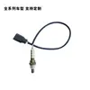 O sensor de oxigênio é adequado para Volkswagen Golf Audi Peugeot 0258005189 03C906262M transfronteiriço