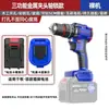Impacto estilo Makita cobre puro industrial sin escobillas litio taladro eléctrico portabrocas metálico taladro eléctrico hogar destornillador multifunción