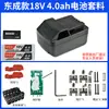 Estuche de Batería Guda para Carcasa de Batería de Litio Dongtu Cheng de 18V Caja de Batería con Botón Lateral Accesorios