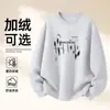 Sudadera de Algodón Pesado para Parejas, Corte Holgado, Cuello Redondo, Sin Capucha, Pulóver, Versátil, Cálida, Prenda Superior Estampada para Otoño e Invierno