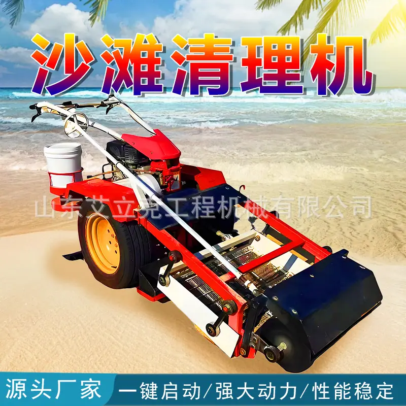 沙滩清理机2.jpg