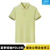 Camiseta de Hombre de Moda Verano Nueva Lujo Ligero Tendencia Versátil Cuello Bordado Estampado de Alta Gama Camisa Polo Cultural de Manga Corta