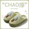 Pantuflas de Algodón de Otoño e Invierno Nuevas para Mujer, Cabeza de Hongo de Dibujos Animados, para Casa Interior con Forro Polar de Suela Gruesa, Cálidas Pantuflas Peludas de Pareja para Hombre