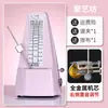 Metrónomo Mecánico Juyifang para Piano, Guzheng, Guitarra, Batería Universal, Pipa Dispositivo de Ritmo de Grado Profesional
