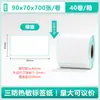 Papel para Impresión de Etiquetas Térmicas a Prueba de Agua, Aceite y Polvo Pegatina de Etiqueta Autoadhesiva 100X100 Logística Transfronteriza Papel Térmico para Código de Barras