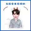 Zhang Yixing Caricatura Versión Q Adorno de Escritorio con Cabeza Vibratoria Soporte Juguete Vibratorio Cartón Sellado de Plástico Regalo Personalizable