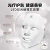 Espectrómetro de Luz de Siete Colores para Uso Doméstico Dispositivo de Mascarilla Facial LED Recargable Exclusivo Transfronterizo Rejuvenecimiento de Piel Fotónico