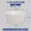 Caja de Almuerzo Desechable Hecha de Material PP, 1250ml, Caja Redonda para Llevar con Tapa, Engrosada y Sellada, Grado Alimenticio, Recipiente Ecológico