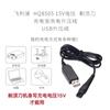 Adequado para Carregador de Barbeador Philips Todos os Modelos Cabo de Alimentação Universal Adaptador de Barbeador Elétrico Lavável Masculino