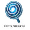 Paleta de caramelo de molino de viento globo de película de aluminio de 18 pulgadas fiesta de cumpleaños infantil caramelo de Navidad globo de película de aluminio al por mayor
