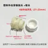Conector de barril passante com rosca macho de plástico para dreno de ventilador frio e saída de esgoto, balde de água para aquário, saída de água para tanque de tartaruga, acessório de drenagem