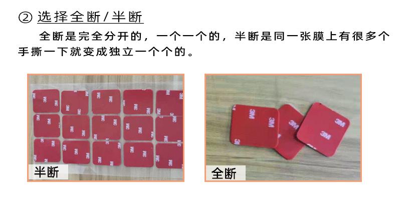 模切产品详情模版11_04.gif