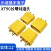 Conector XT90 XT150 de Alta Corriente Macho-Hembra Terminal de Cable Batería de Litio Almacenamiento de Energía Dron