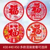 20 piezas de pegatinas estáticas de carácter Fu para puerta, ventana de cristal, flor, autoadhesivas, Festival de Primavera, decoración del hogar, decoración para inauguración de casa, mudanza a casa nueva