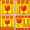 Etiqueta de Producto Frágil Pegatina de Marca Pegatina de Advertencia de Taobao No Presionar, No Dejar Caer, Manipular con Cuidado, Código de Barras Autoadhesivo Fácil de Romper