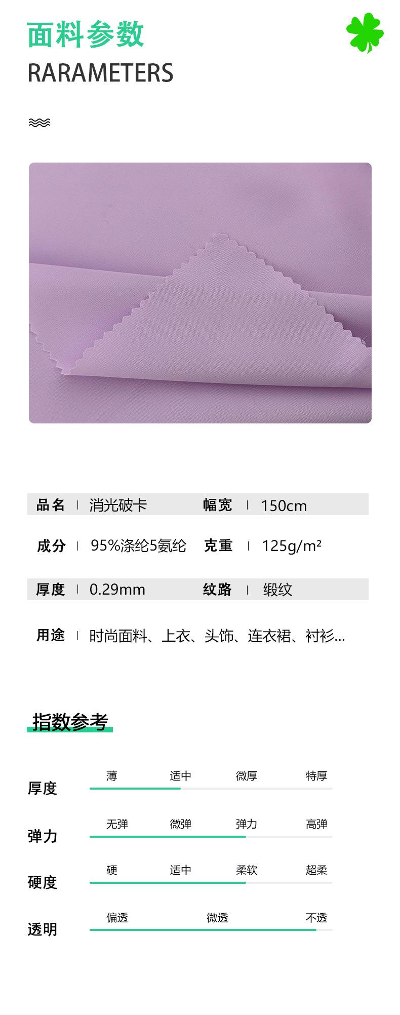 详情6（数值参考）消光破卡.jpg