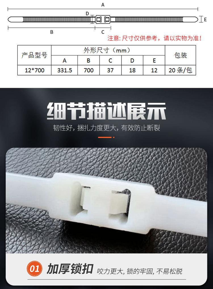 12×700双扣扎带-详情页_05