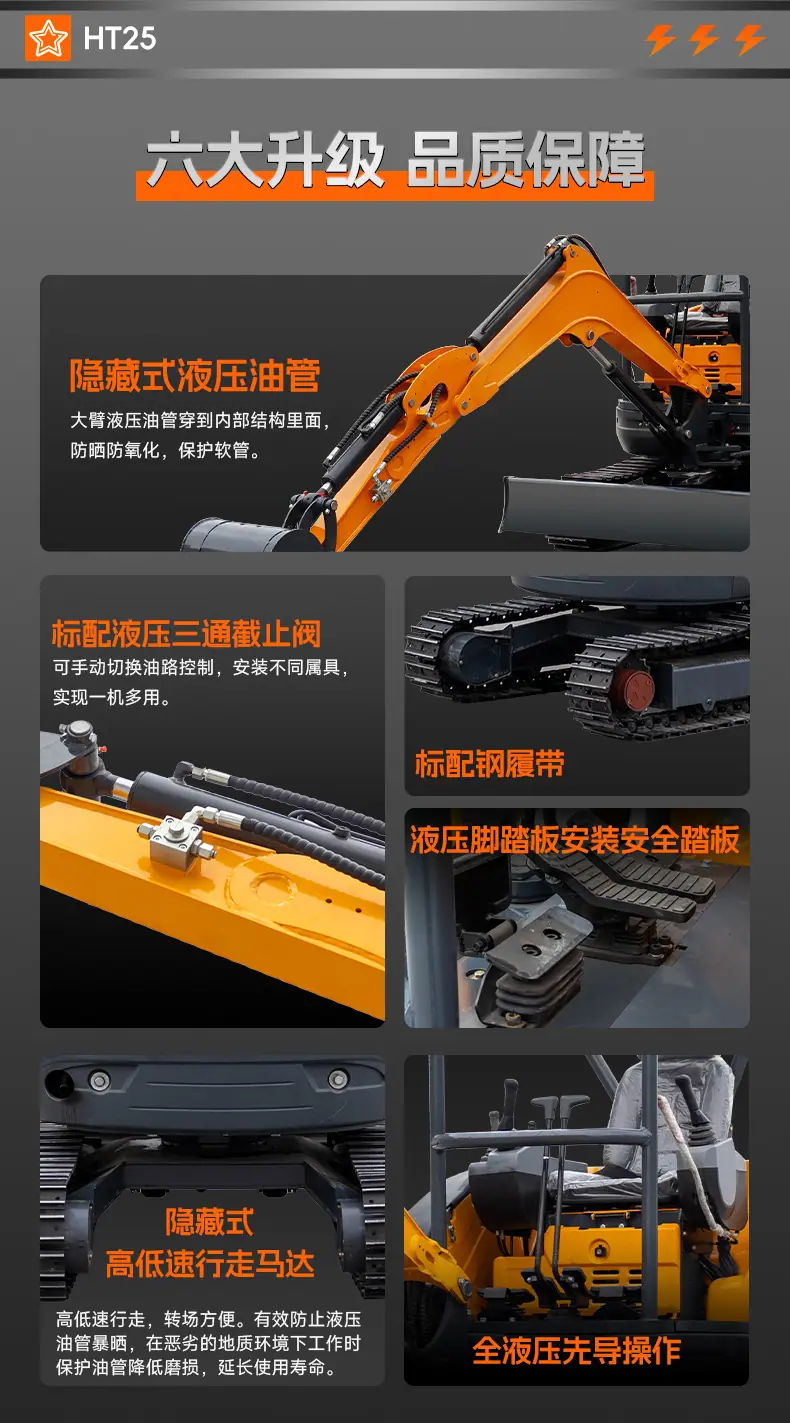 HT25中文_02
