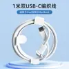 Cable de Datos para Carga Rápida de Apple Cable de Carga Rápida para Teléfono Móvil Iphone7-14 Cable de Carga Dual Tipo C USB