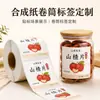 Rótulo de Embalagem para Fatias de Espinheiro-Alvar Personalização Rótulo Alimentício Resistente a Óleo Impressão de Logotipo Rolo Adesivo Podem Ser Fornecidos Amostras