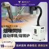 Purificador de Fumaça de Solda Rd1101 Máquina a Laser Marcação a Fibra Remoção de Fumaça e Poeira Máquina de Exaustão de Fumaça Coletor de Poeira Industrial