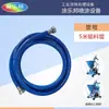 Accesorios para máquina rociadora de recubrimiento JS de poliuretano multifuncional: tornillo, manguito de goma, pistola pulverizadora, boquilla y tubo de alimentación