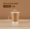 Copo de papel descartável para café, copo para chá de leite, copo oco de camada dupla personalizado com tampa, copo de embalagem personalizado, logotipo do copo