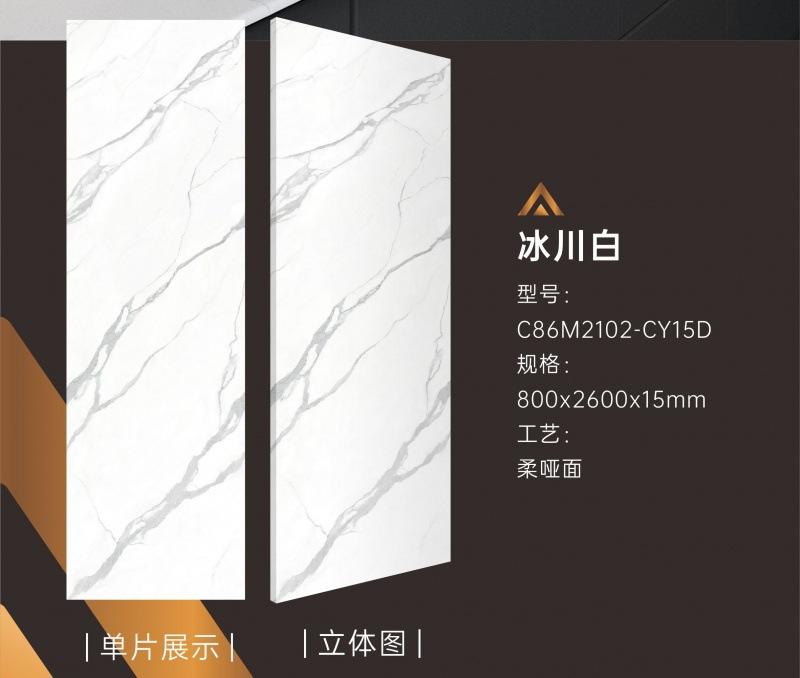 冰川白-C86M2102-CY15D.jpg