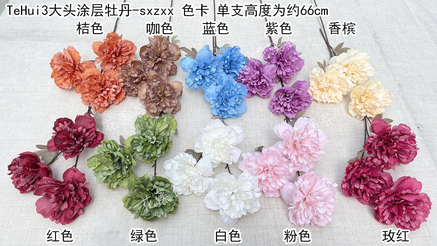 TeHui3大头涂层牡丹-sxzxx 色卡 花溪谷.jpg