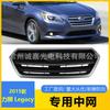 Adequado para Subaru Legacy para-choque dianteiro grade central 15 Subaru para-choque dianteiro grade central
